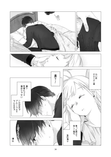 [Nakahara Mizuimo] Minarai Mahoutsukai-kun to Hana no Namae - Apprentice Wizard and his Bluebell Flower. Fhentai - Page 33