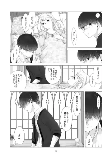 [Nakahara Mizuimo] Minarai Mahoutsukai-kun to Hana no Namae - Apprentice Wizard and his Bluebell Flower. Fhentai - Page 37