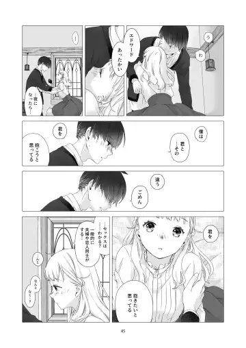 [Nakahara Mizuimo] Minarai Mahoutsukai-kun to Hana no Namae - Apprentice Wizard and his Bluebell Flower. Fhentai - Page 44