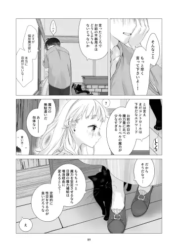 [Nakahara Mizuimo] Minarai Mahoutsukai-kun to Hana no Namae - Apprentice Wizard and his Bluebell Flower. Fhentai - Page 88