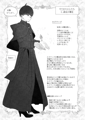 [Nakahara Mizuimo] Minarai Mahoutsukai-kun to Hana no Namae - Apprentice Wizard and his Bluebell Flower. Fhentai - Page 92