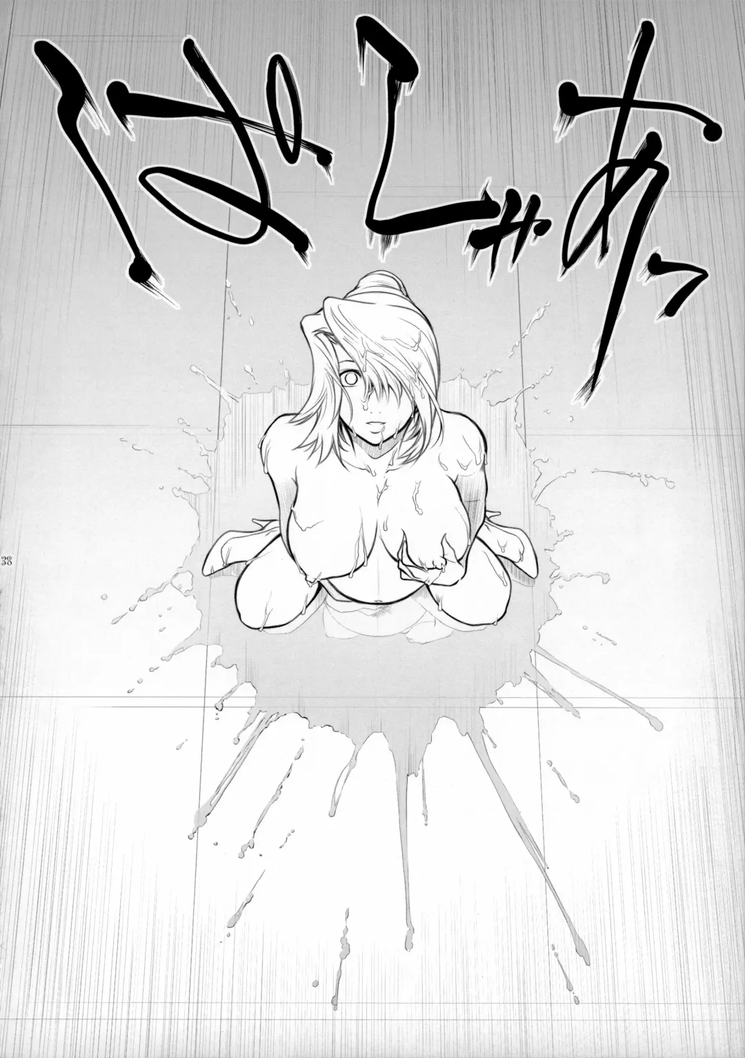 [Kokonoki Nao] Lucrecia VI Fhentai - Page 37