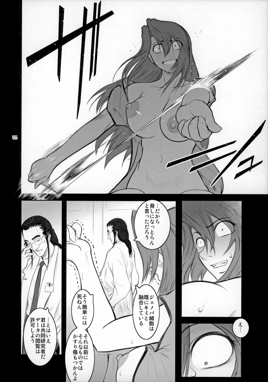 [Kokonoki Nao] Lucrecia VI Fhentai - Page 43