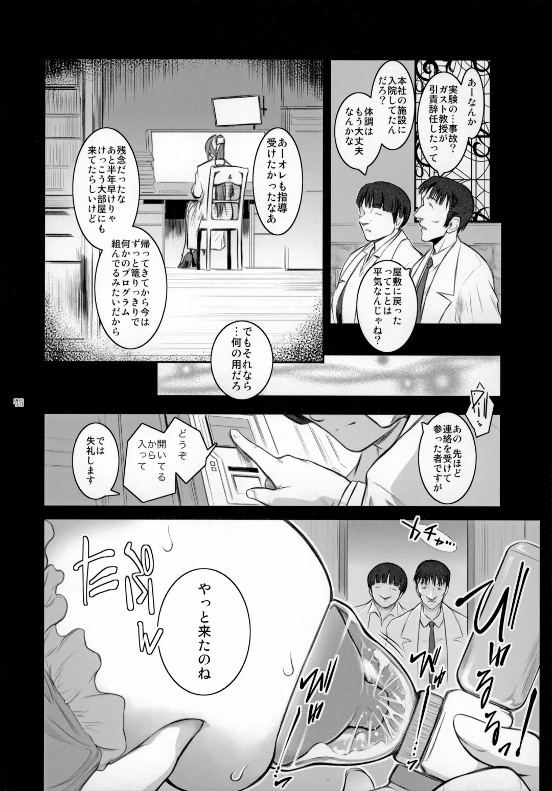 [Kokonoki Nao] Lucrecia VI Fhentai - Page 47