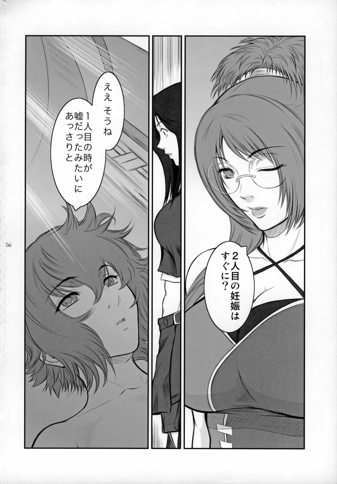 [Kokonoki Nao] Lucrecia VI Fhentai - Page 55