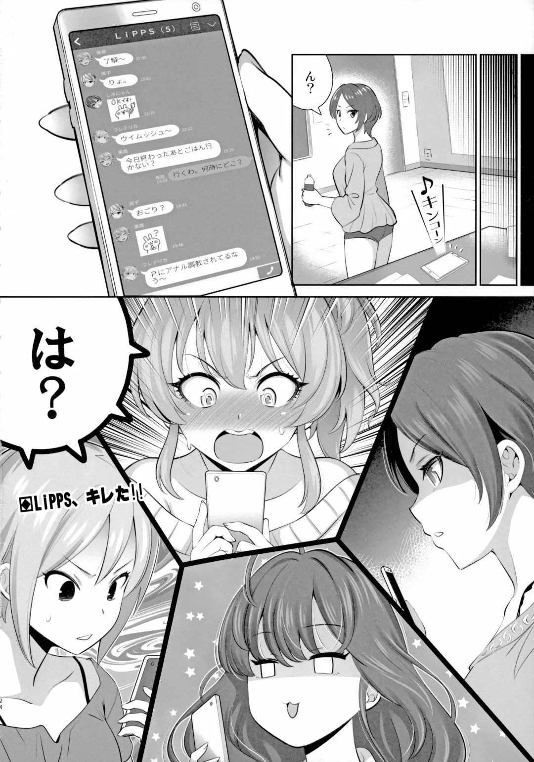 [Yasui Riosuke] Yuuwaku café au lait Fhentai - Page 23