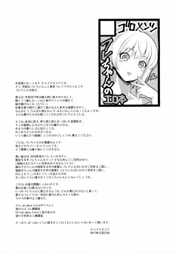 [Yasui Riosuke] Yuuwaku café au lait Fhentai - Page 3