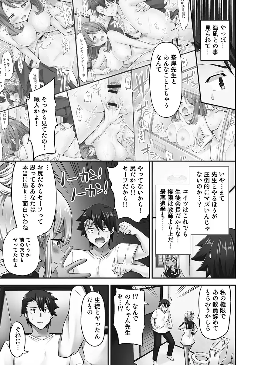 [Yuuki Hb] Jouba Joshi ni Kijoraretai! Hanmon Twilight Hen 5 Fhentai - Page 111