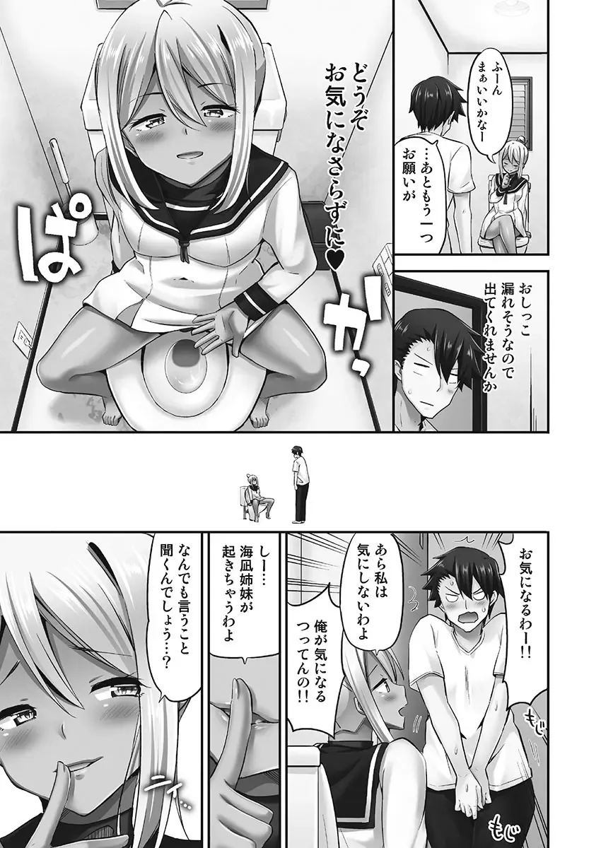 [Yuuki Hb] Jouba Joshi ni Kijoraretai! Hanmon Twilight Hen 5 Fhentai - Page 113