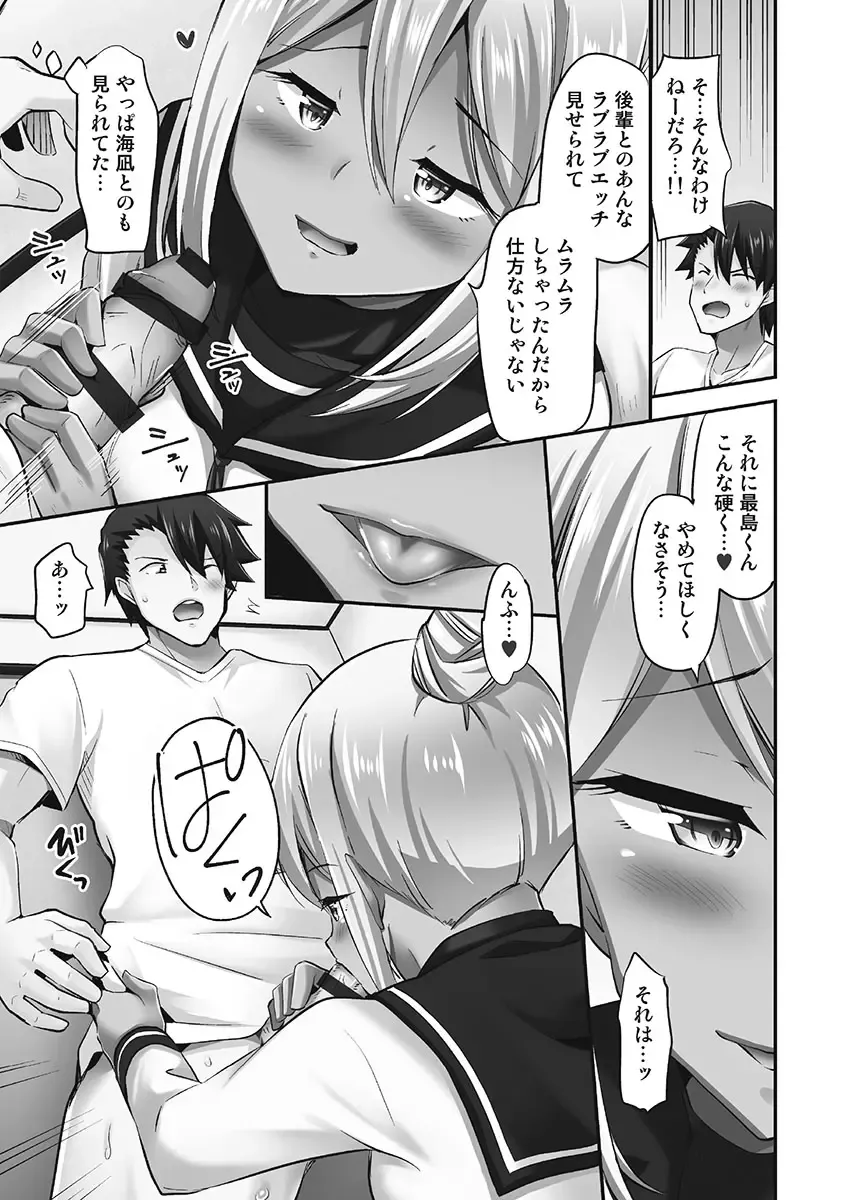 [Yuuki Hb] Jouba Joshi ni Kijoraretai! Hanmon Twilight Hen 5 Fhentai - Page 115