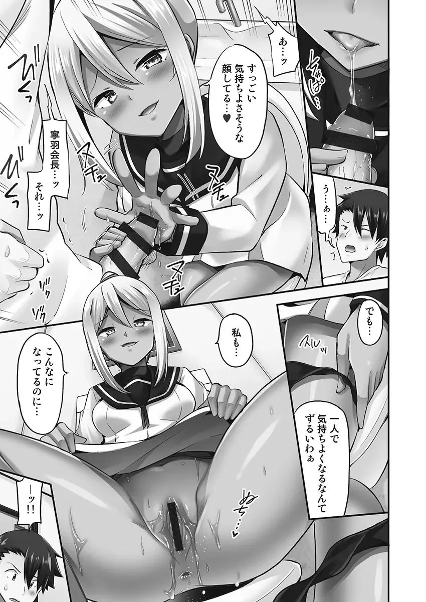 [Yuuki Hb] Jouba Joshi ni Kijoraretai! Hanmon Twilight Hen 5 Fhentai - Page 117