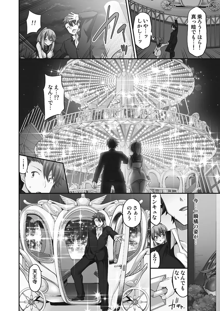 [Yuuki Hb] Jouba Joshi ni Kijoraretai! Hanmon Twilight Hen 5 Fhentai - Page 12