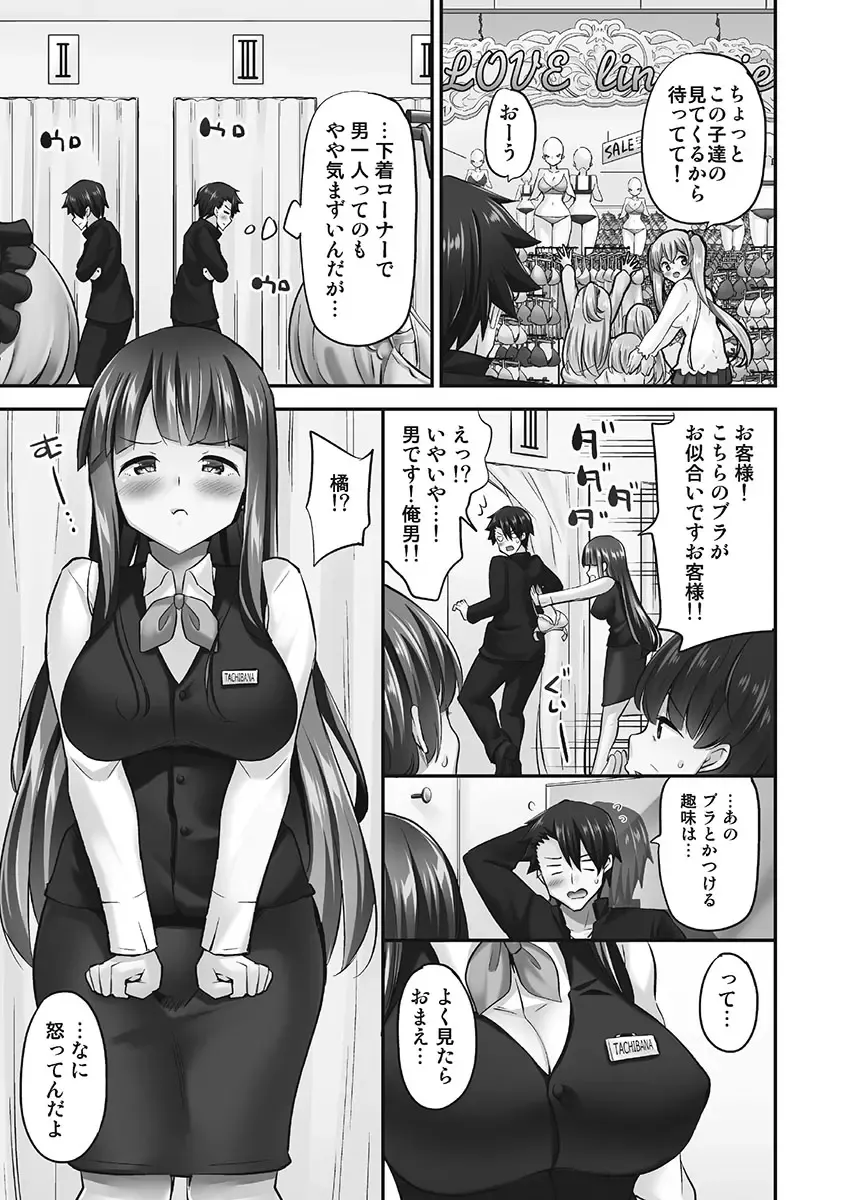 [Yuuki Hb] Jouba Joshi ni Kijoraretai! Hanmon Twilight Hen 5 Fhentai - Page 129