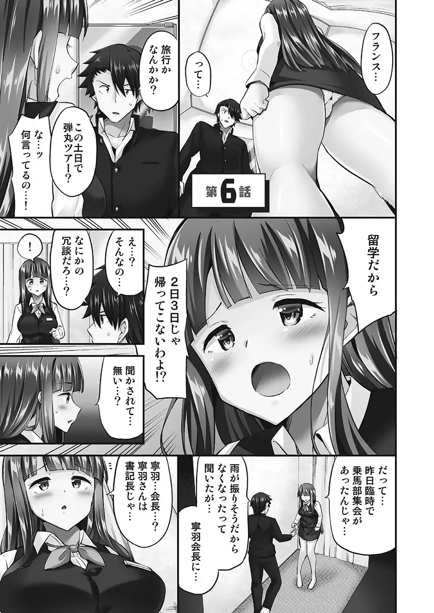 [Yuuki Hb] Jouba Joshi ni Kijoraretai! Hanmon Twilight Hen 5 Fhentai - Page 133