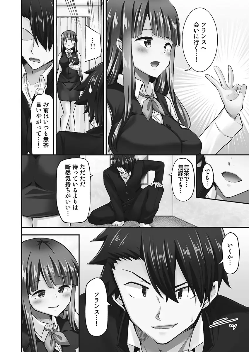 [Yuuki Hb] Jouba Joshi ni Kijoraretai! Hanmon Twilight Hen 5 Fhentai - Page 138