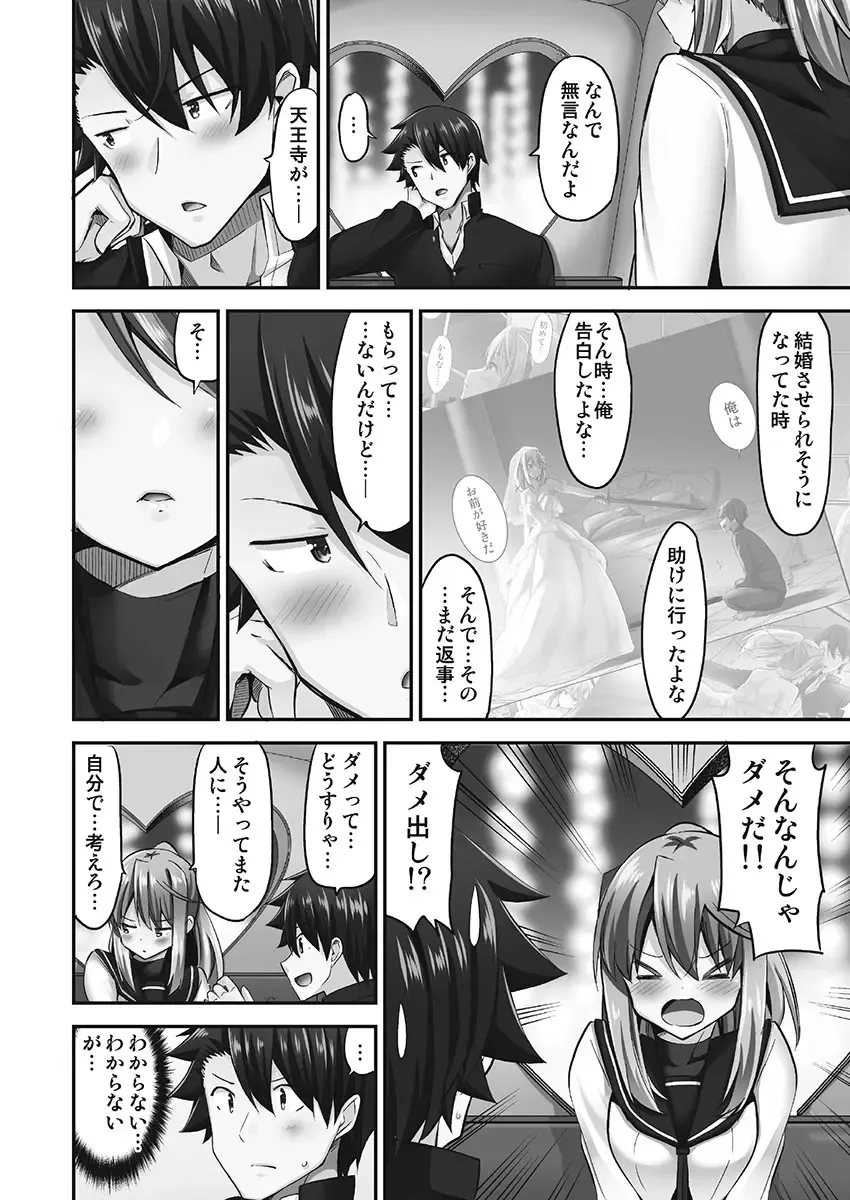 [Yuuki Hb] Jouba Joshi ni Kijoraretai! Hanmon Twilight Hen 5 Fhentai - Page 14