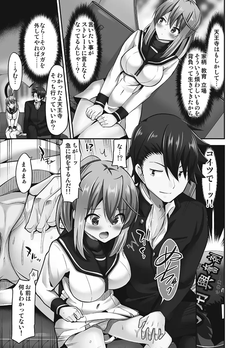 [Yuuki Hb] Jouba Joshi ni Kijoraretai! Hanmon Twilight Hen 5 Fhentai - Page 15