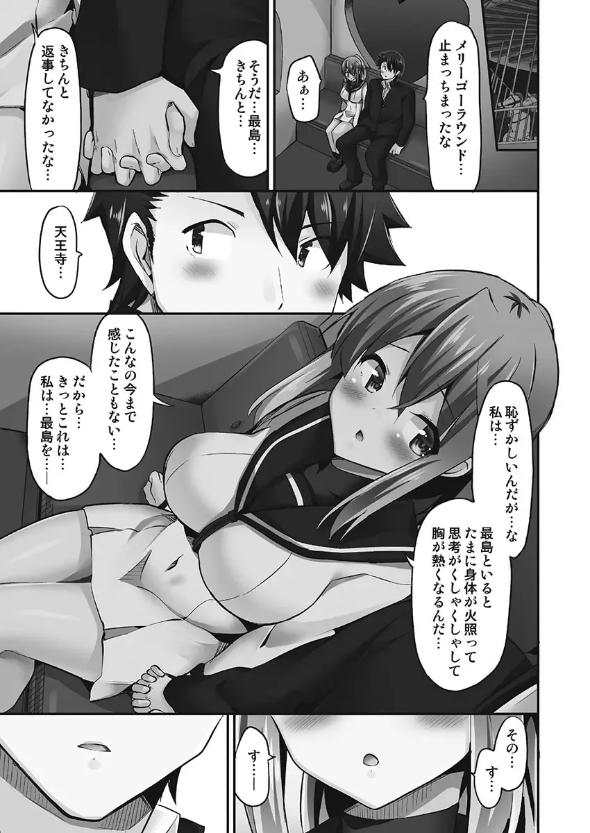 [Yuuki Hb] Jouba Joshi ni Kijoraretai! Hanmon Twilight Hen 5 Fhentai - Page 25