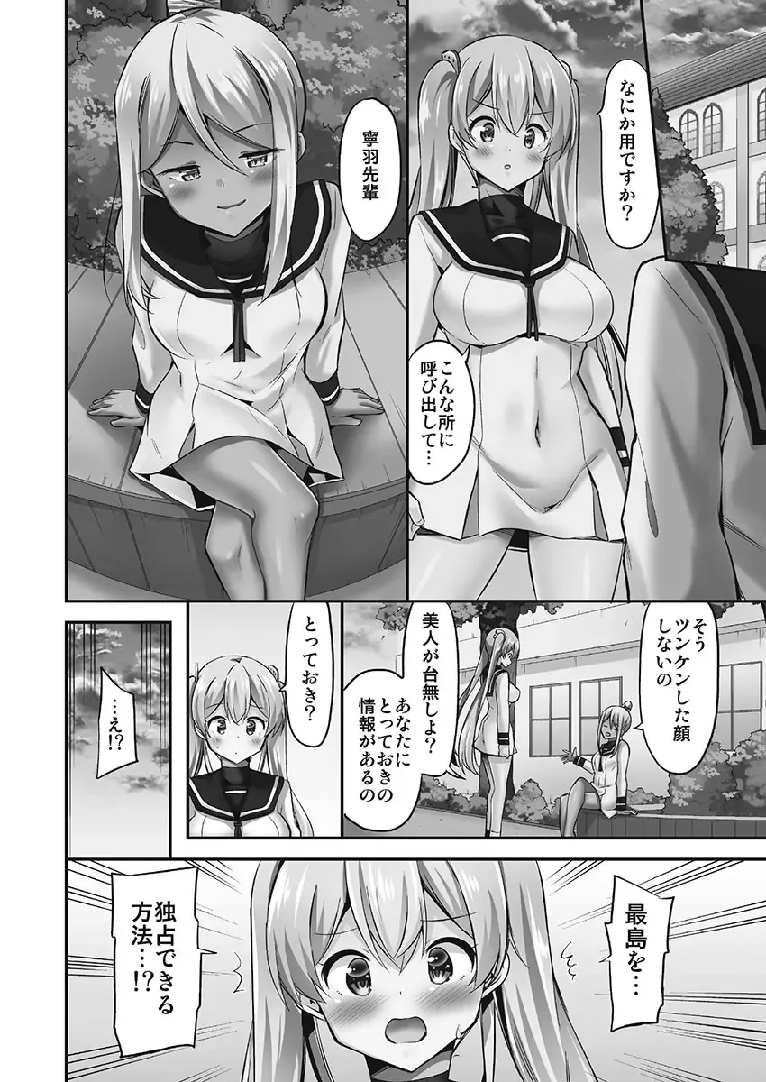 [Yuuki Hb] Jouba Joshi ni Kijoraretai! Hanmon Twilight Hen 5 Fhentai - Page 52