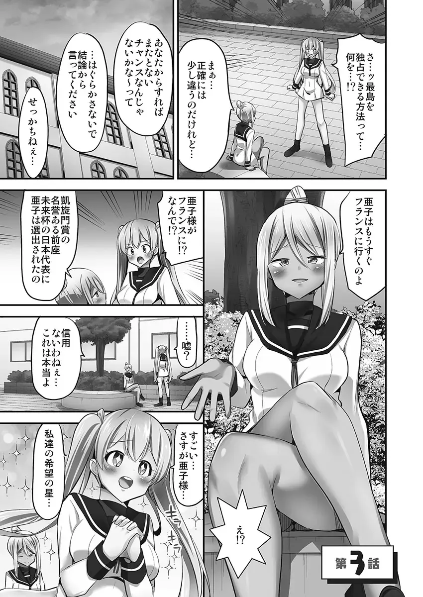 [Yuuki Hb] Jouba Joshi ni Kijoraretai! Hanmon Twilight Hen 5 Fhentai - Page 55