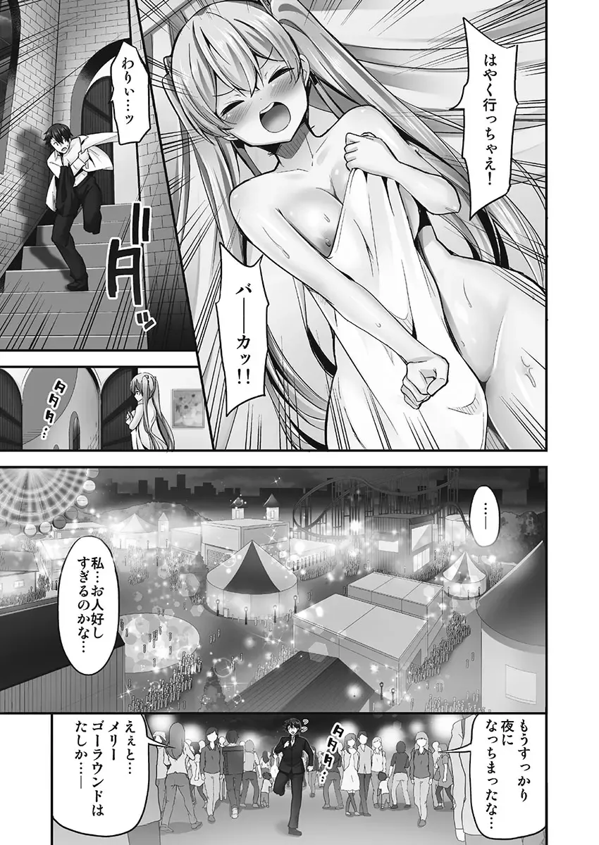 [Yuuki Hb] Jouba Joshi ni Kijoraretai! Hanmon Twilight Hen 5 Fhentai - Page 7