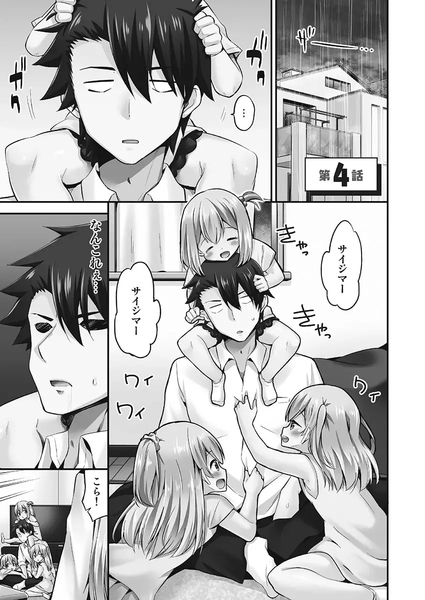 [Yuuki Hb] Jouba Joshi ni Kijoraretai! Hanmon Twilight Hen 5 Fhentai - Page 81