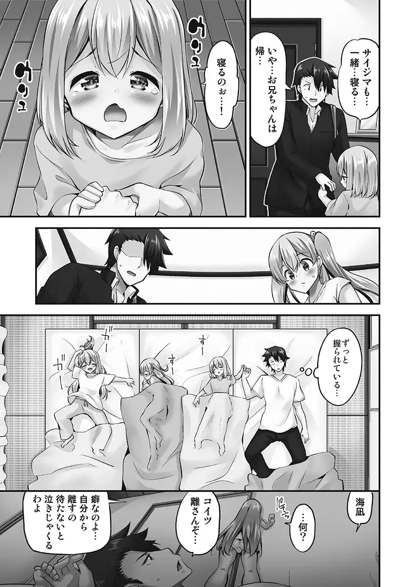 [Yuuki Hb] Jouba Joshi ni Kijoraretai! Hanmon Twilight Hen 5 Fhentai - Page 87