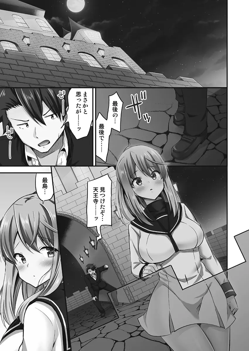 [Yuuki Hb] Jouba Joshi ni Kijoraretai! Hanmon Twilight Hen 5 Fhentai - Page 9