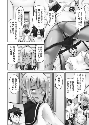 [Yuuki Hb] Jouba Joshi ni Kijoraretai! Hanmon Twilight Hen 5 Fhentai.net - Page 110