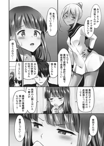 [Yuuki Hb] Jouba Joshi ni Kijoraretai! Hanmon Twilight Hen 5 Fhentai.net - Page 134