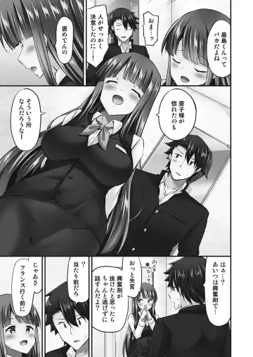 [Yuuki Hb] Jouba Joshi ni Kijoraretai! Hanmon Twilight Hen 5 Fhentai.net - Page 139