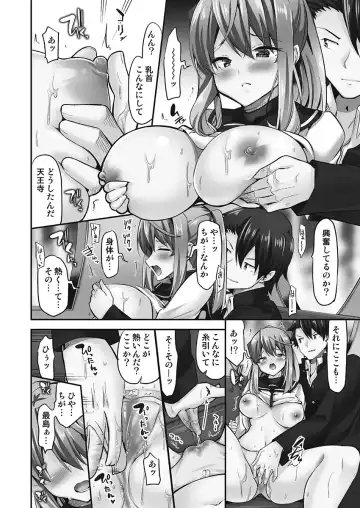 [Yuuki Hb] Jouba Joshi ni Kijoraretai! Hanmon Twilight Hen 5 Fhentai.net - Page 18