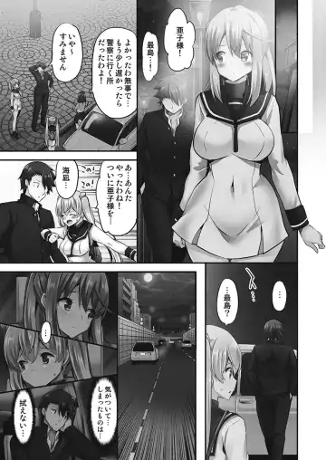 [Yuuki Hb] Jouba Joshi ni Kijoraretai! Hanmon Twilight Hen 5 Fhentai.net - Page 27