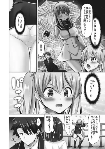 [Yuuki Hb] Jouba Joshi ni Kijoraretai! Hanmon Twilight Hen 5 Fhentai.net - Page 30