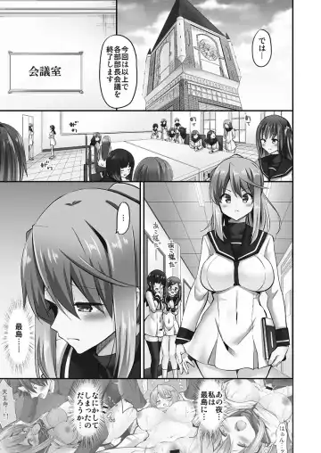 [Yuuki Hb] Jouba Joshi ni Kijoraretai! Hanmon Twilight Hen 5 Fhentai.net - Page 31