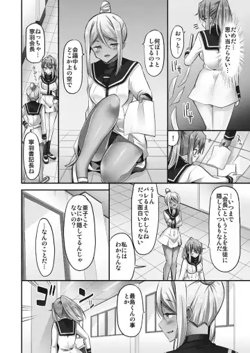 [Yuuki Hb] Jouba Joshi ni Kijoraretai! Hanmon Twilight Hen 5 Fhentai.net - Page 32