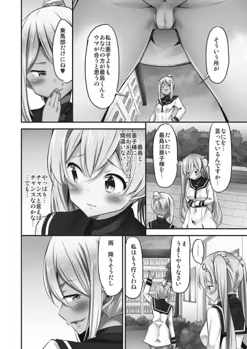 [Yuuki Hb] Jouba Joshi ni Kijoraretai! Hanmon Twilight Hen 5 Fhentai.net - Page 58