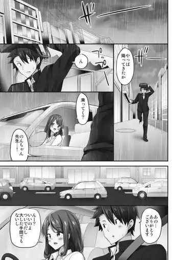 [Yuuki Hb] Jouba Joshi ni Kijoraretai! Hanmon Twilight Hen 5 Fhentai.net - Page 59