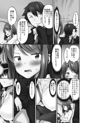 [Yuuki Hb] Jouba Joshi ni Kijoraretai! Hanmon Twilight Hen 5 Fhentai.net - Page 61