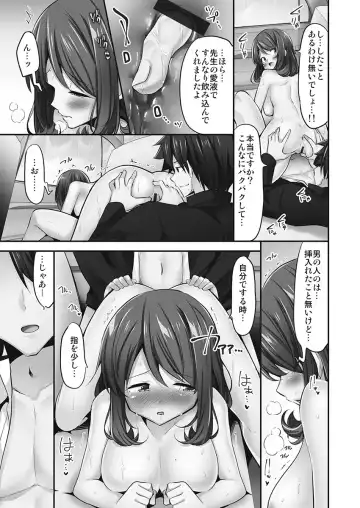 [Yuuki Hb] Jouba Joshi ni Kijoraretai! Hanmon Twilight Hen 5 Fhentai.net - Page 71