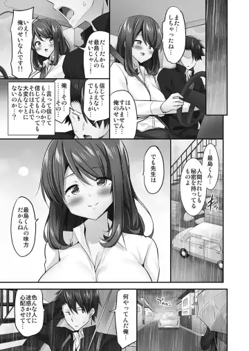 [Yuuki Hb] Jouba Joshi ni Kijoraretai! Hanmon Twilight Hen 5 Fhentai.net - Page 77