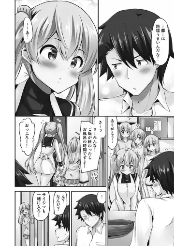 [Yuuki Hb] Jouba Joshi ni Kijoraretai! Hanmon Twilight Hen 5 Fhentai.net - Page 84