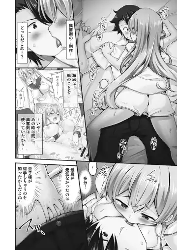 [Yuuki Hb] Jouba Joshi ni Kijoraretai! Hanmon Twilight Hen 5 Fhentai.net - Page 90