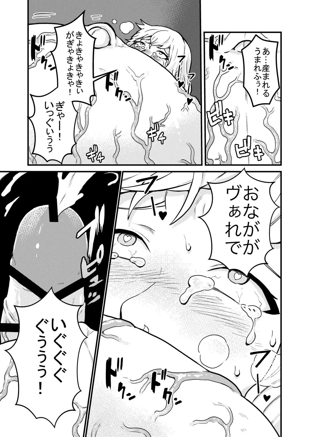 [Pandanuki] Marisa Bouchou Haretsu Fhentai - Page 18