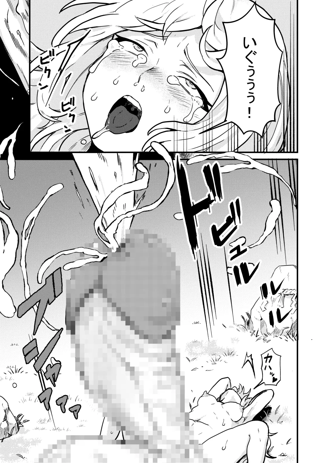 [Pandanuki] Marisa Bouchou Haretsu Fhentai - Page 32