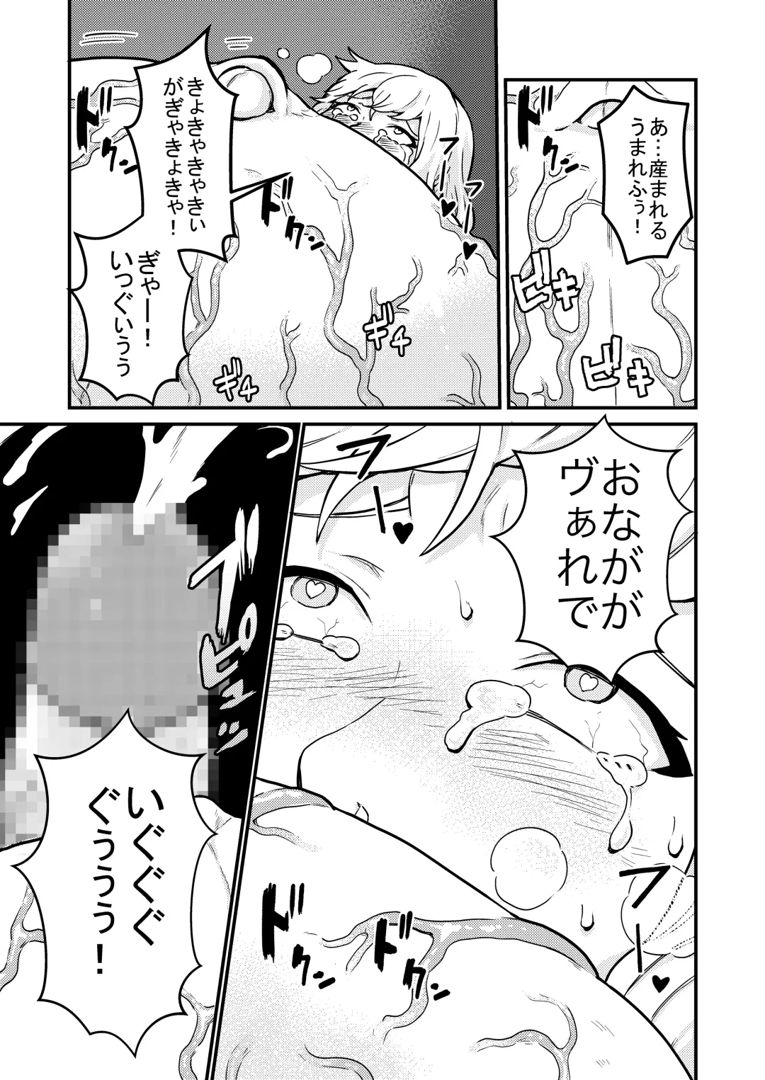 [Pandanuki] Marisa Bouchou Haretsu Fhentai - Page 38