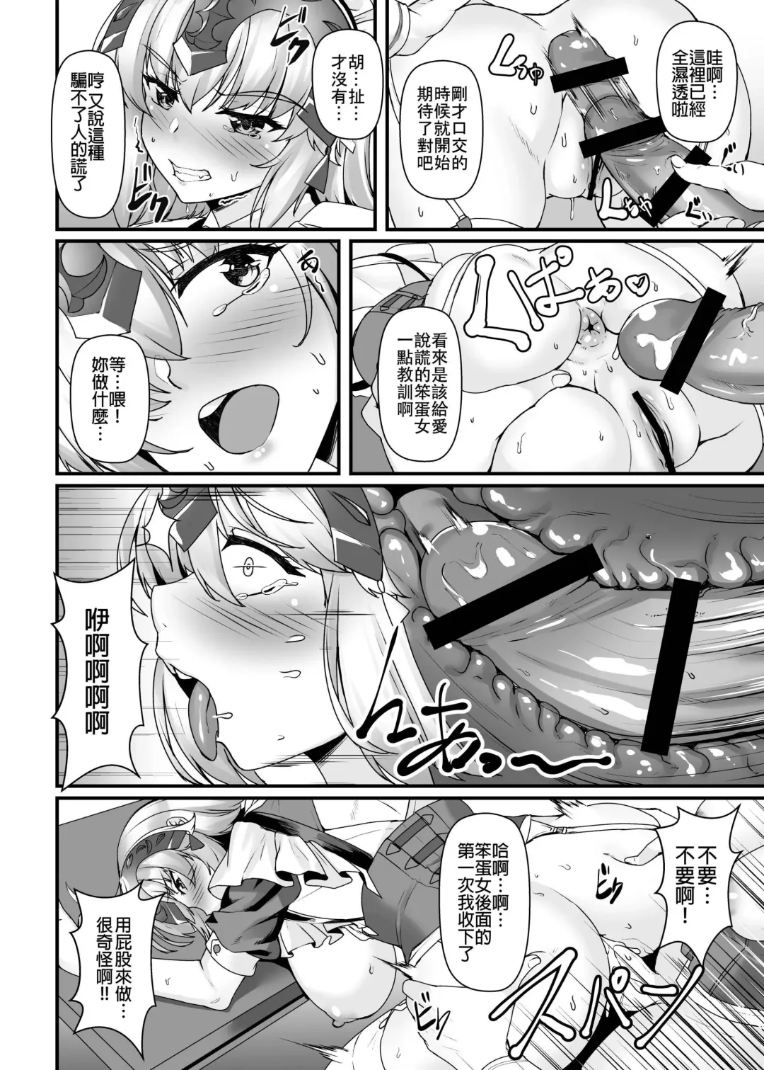 [Shirokuma A] Boushoku no Ou to Ryuu no Majo 2 | 暴食之王與龍之魔女2 Fhentai - Page 11