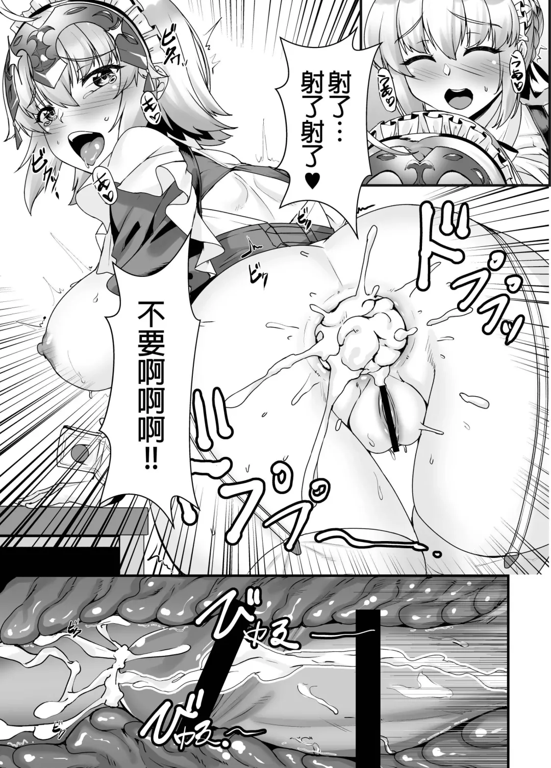 [Shirokuma A] Boushoku no Ou to Ryuu no Majo 2 | 暴食之王與龍之魔女2 Fhentai - Page 14