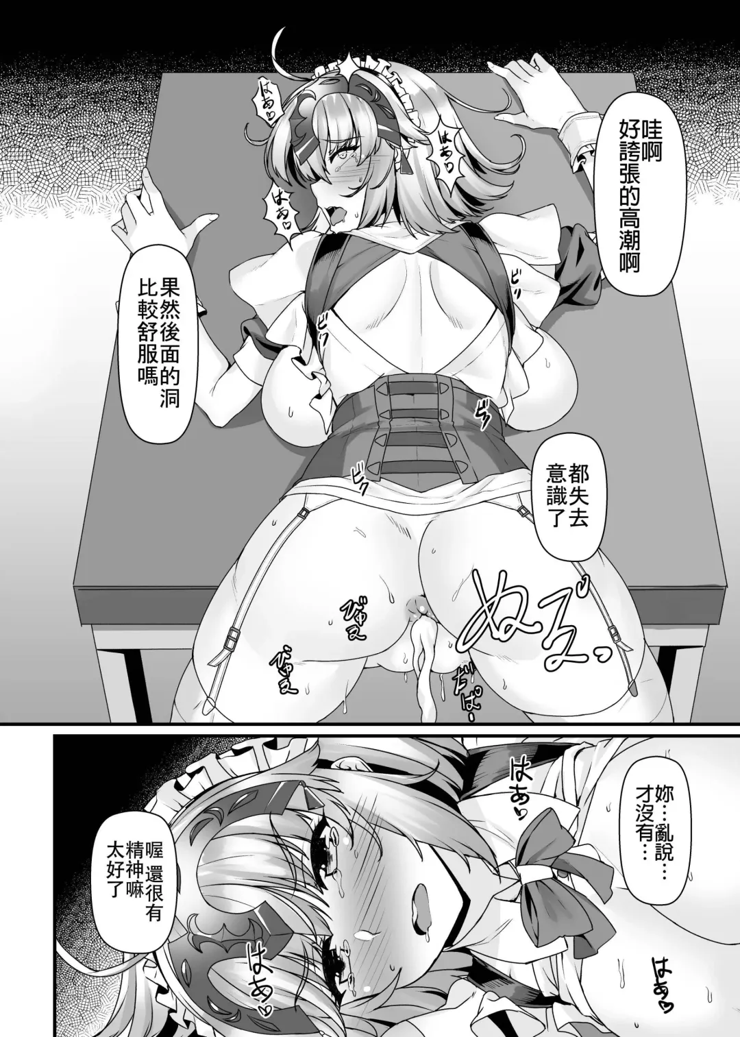 [Shirokuma A] Boushoku no Ou to Ryuu no Majo 2 | 暴食之王與龍之魔女2 Fhentai - Page 15