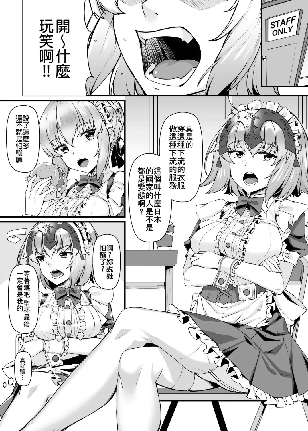 [Shirokuma A] Boushoku no Ou to Ryuu no Majo 2 | 暴食之王與龍之魔女2 Fhentai - Page 3